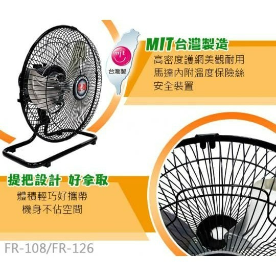 惠騰 10吋 鋁葉 工業扇 桌扇 立扇 電扇 FR-108 台灣製造 電風扇【台灣製造 發票保固】-細節圖2