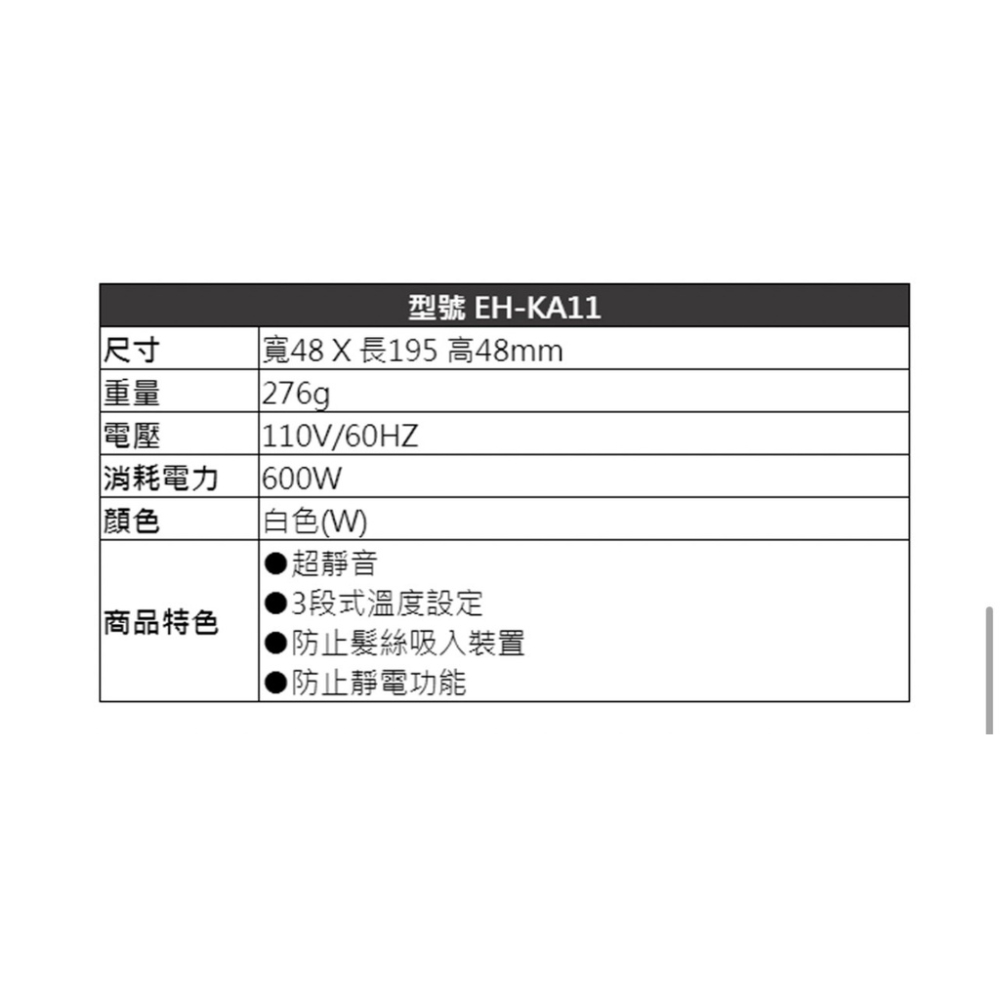 PANASONIC 國際牌 單件式整髮器 EH-KA11 整髮梳 吹風機 梳子 造型梳【12H快速出貨 附發票保固】-細節圖7