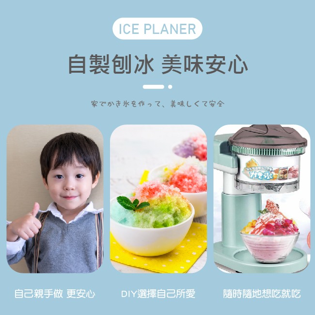 富士電通 電動刨冰機 FTJ-IS100 製冰機 刨冰機【快速出貨 附發票】