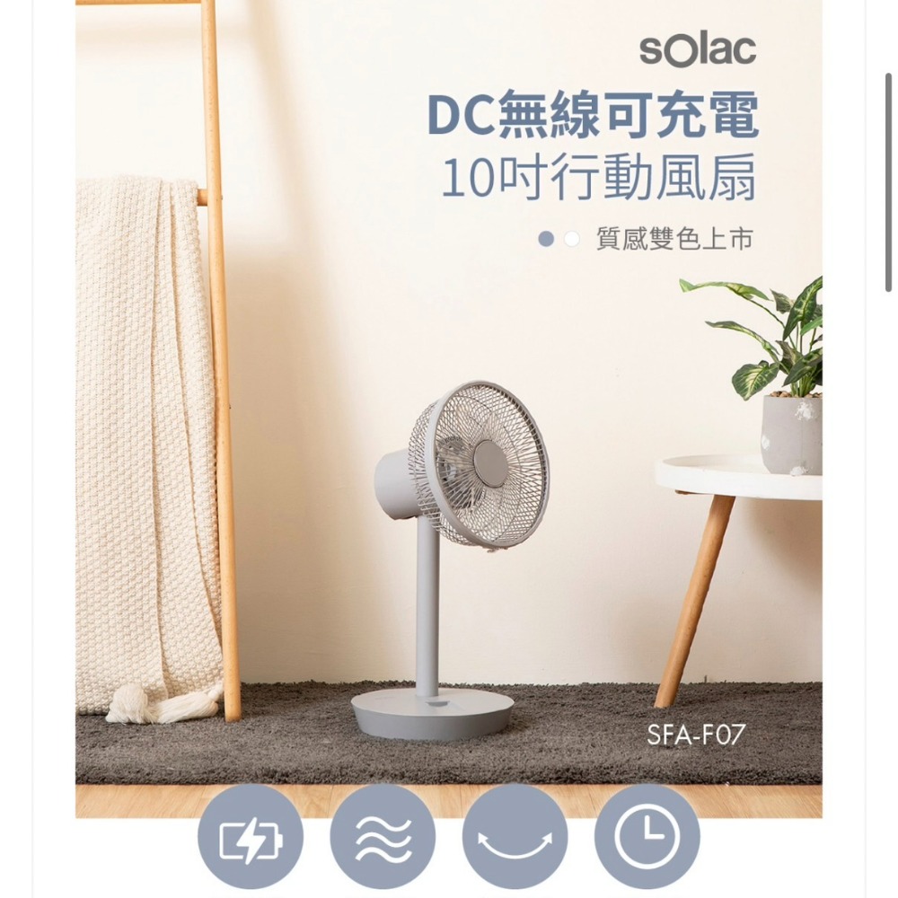 Solac DC 無線可充電10吋行動風扇 SFT-F07 電風扇 遙控擺頭 戶外露營 靜音省電 電量提醒【快速出貨】-細節圖6