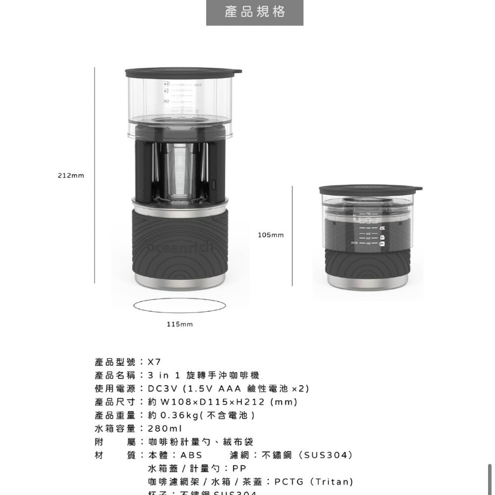 Oceanrich X7  三合一 自動旋轉咖啡機   咖啡機 居家 露營 登山【贈電池4入🔋附發票 公司貨】-細節圖7