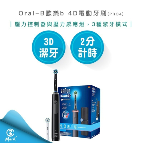 【Oral-B 歐樂b】3D電動牙刷 PRO4 曜石黑 電動牙刷