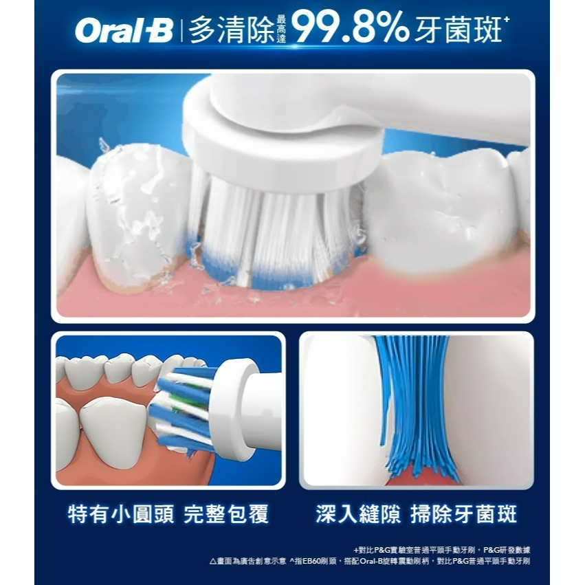 【Oral-B 歐樂b】3D電動牙刷 PRO4 曜石黑 電動牙刷-細節圖5