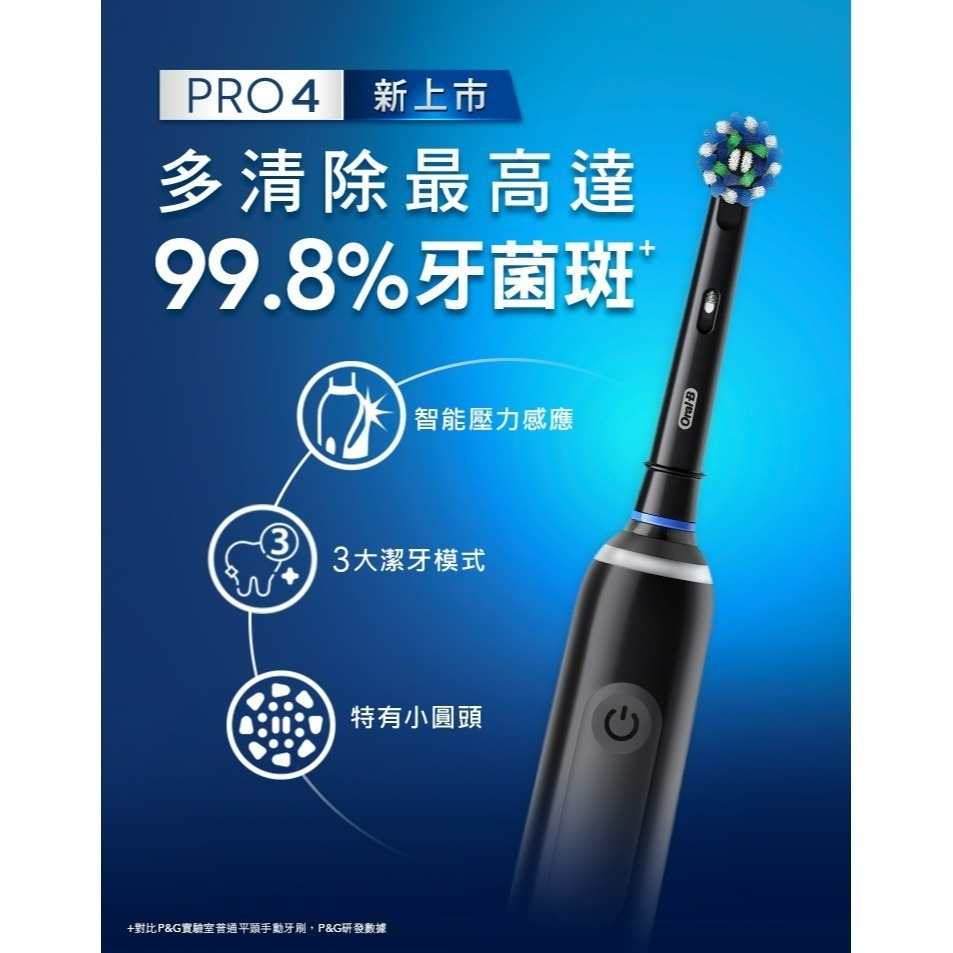 【Oral-B 歐樂b】3D電動牙刷 PRO4 曜石黑 電動牙刷-細節圖3