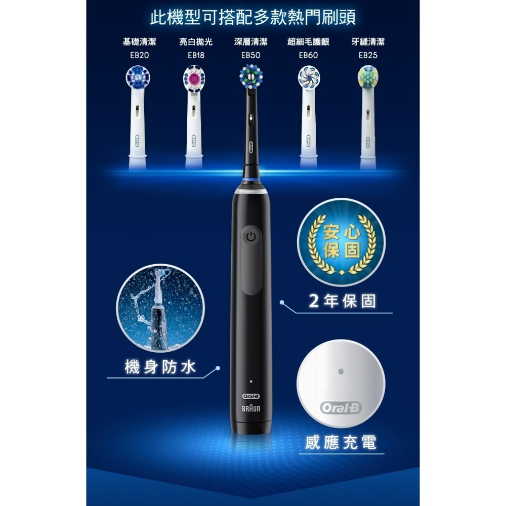 【Oral-B 歐樂b】3D電動牙刷 PRO4 曜石黑 電動牙刷-細節圖7