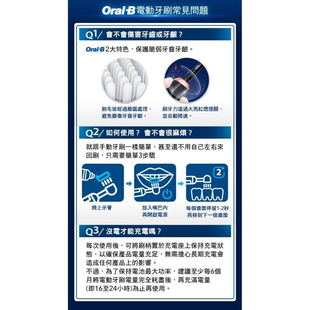 【Oral-B 歐樂b】3D電動牙刷 PRO4 曜石黑 電動牙刷-細節圖8