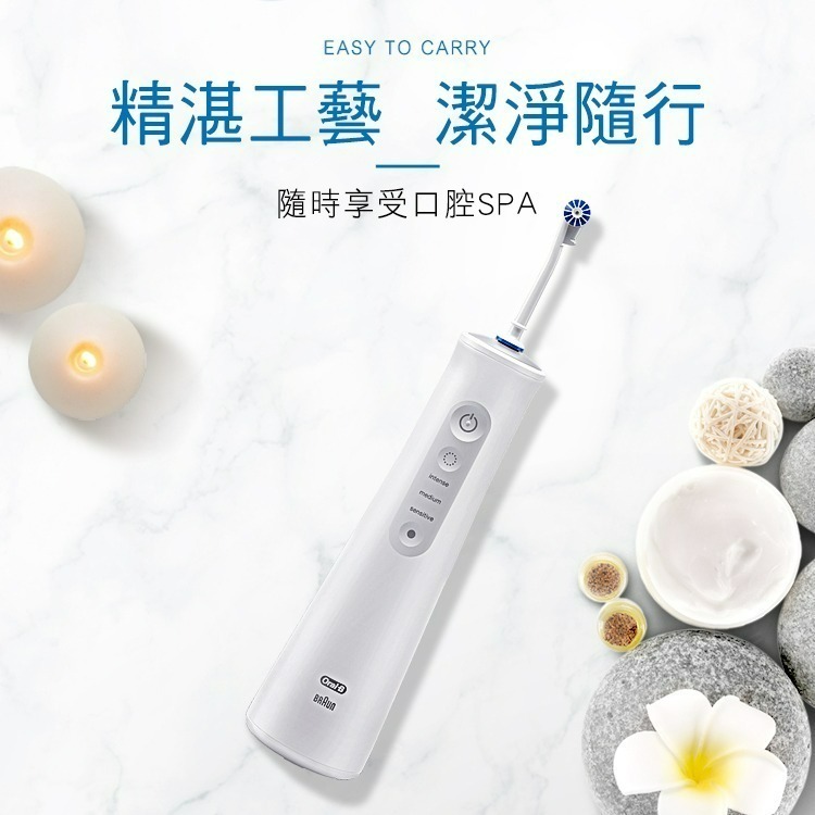 【Oral-B 歐樂b】手持 高效 活氧沖牙機 MDH20 沖牙器-細節圖10