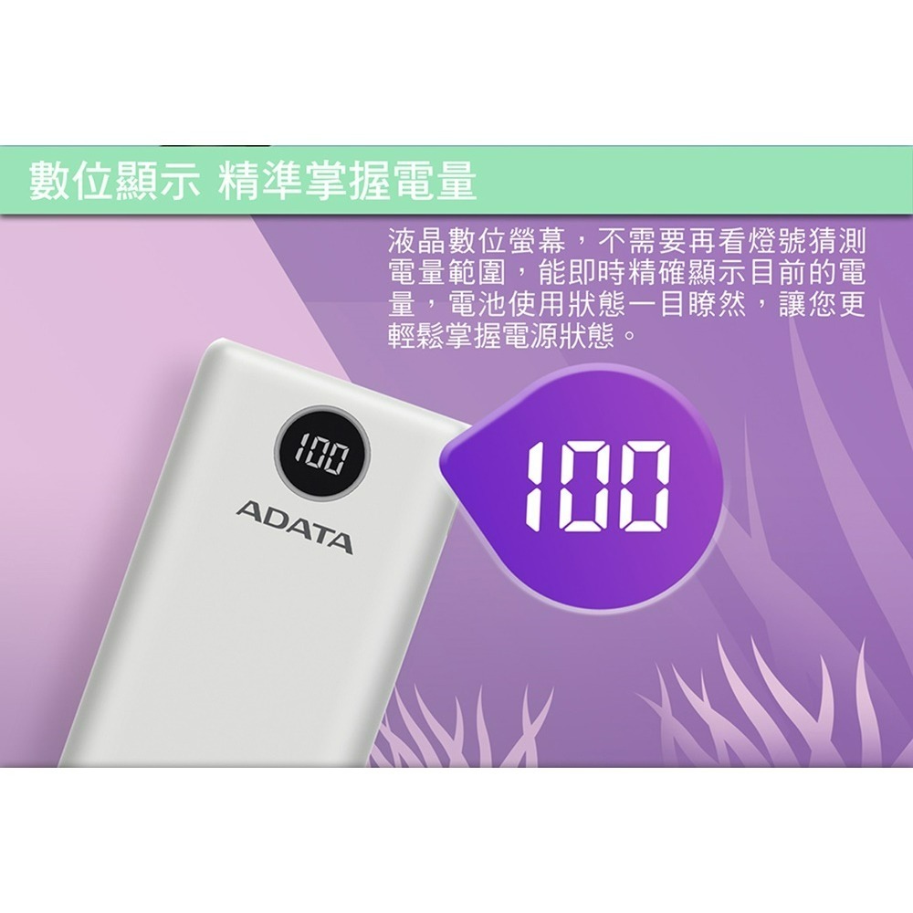 【ADATA 威剛】P20000QCD 20000mAh 18W 3孔輸出 PD/QC 大容量 快充 行動電源-細節圖6