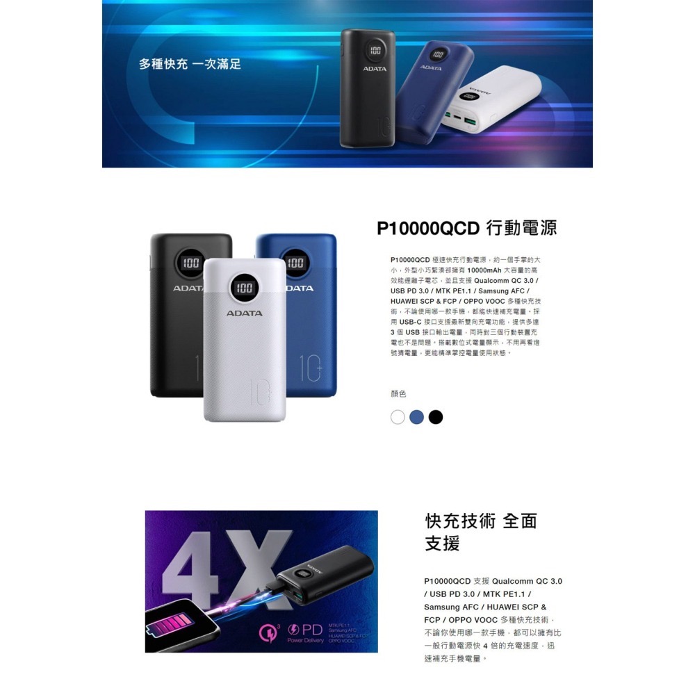 【ADATA 威剛】P10000QCD 10000mAh PD/QC極速快充行動電源-細節圖3