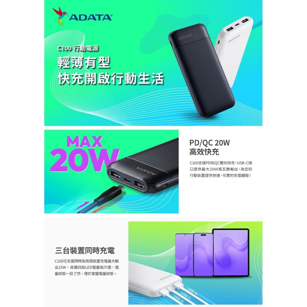 【ADATA 威剛】C100 10000mAh PD/QC 20W 高效快充行動電源-細節圖3