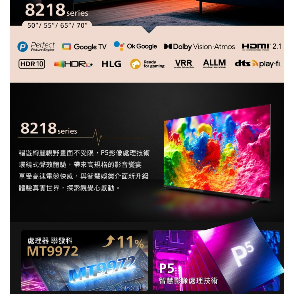 【飛利浦】50吋 4K 連網 GoogleTV 顯示器 50PUH8218 專售店三年保固 免運費-細節圖4