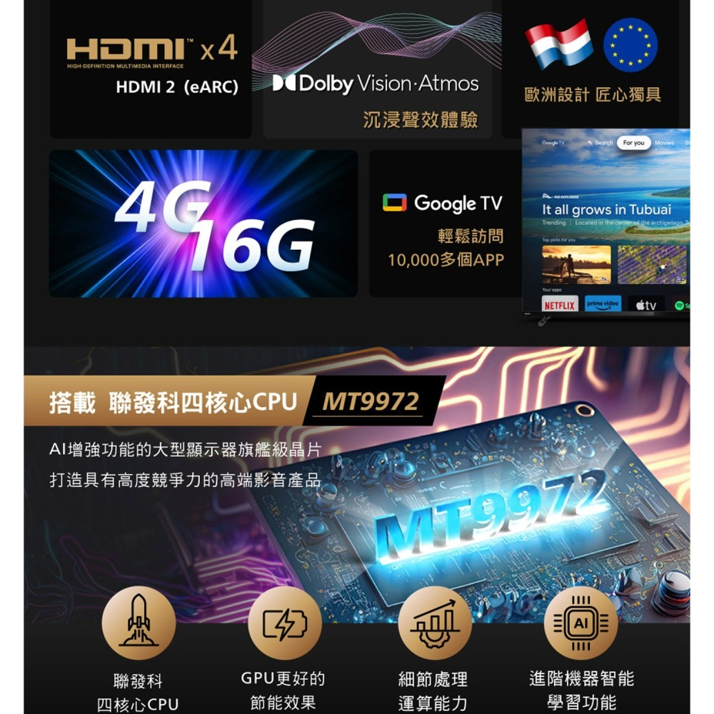 【飛利浦】50吋 4K 連網 GoogleTV 顯示器 50PUH8218 專售店三年保固 免運費-細節圖5