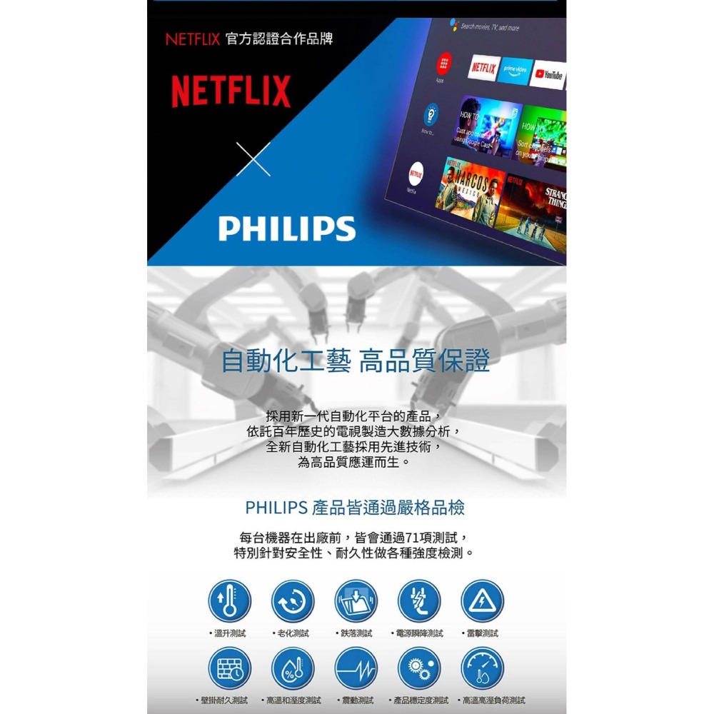 【飛利浦 PHILIPS】43PUH7406 43吋 4K 聯網液晶顯示器 專售店三年保固 免運費-細節圖4