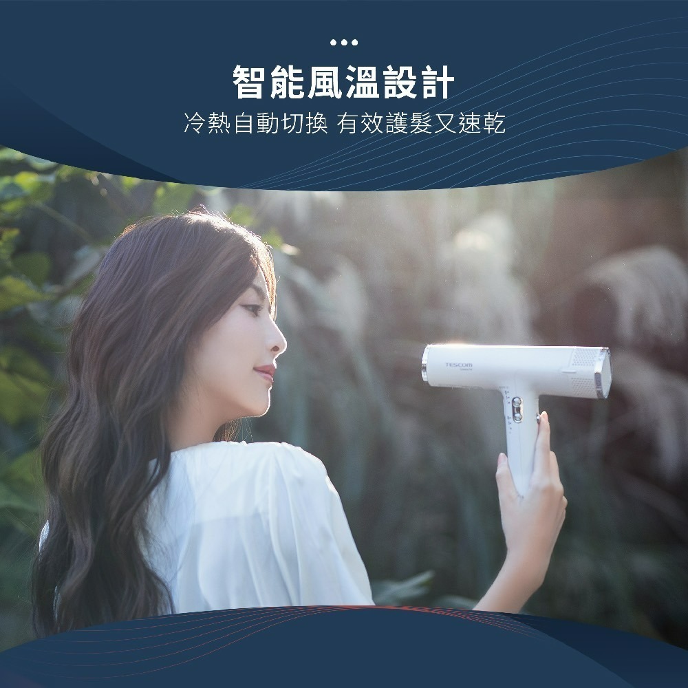 TESCOM 專業級負離子吹風機 TD880ATW 霧黑色/雪白-細節圖7