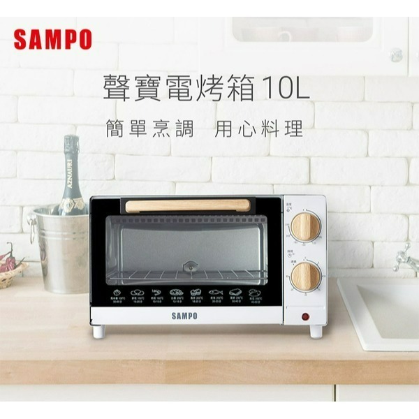 【SAMPO 聲寶 全新公司貨】 10L 精緻 木紋 電烤箱 烤箱 KZ-CB10 10公升烤箱-細節圖3