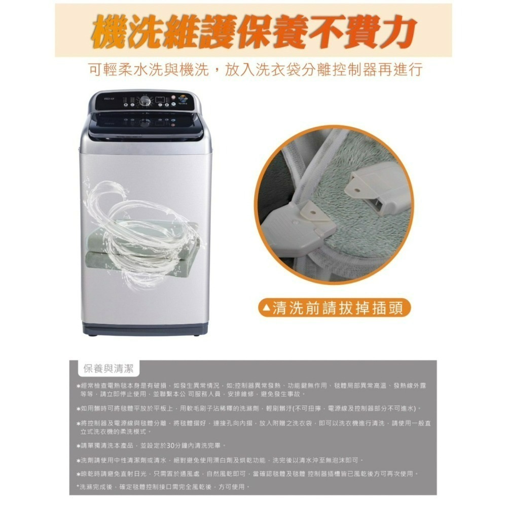 【 HERAN 禾聯 免運費 附發票】法蘭絨 雙人/單人 電熱毯 HEB-12N3/HEB-06N3 電暖毯 電熱毯-細節圖4