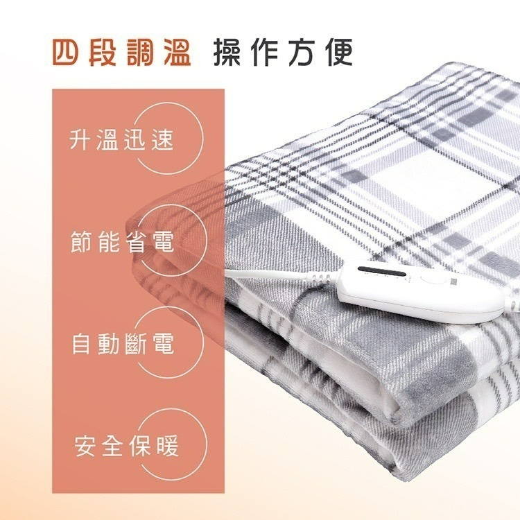 【HERAN 禾聯 發票保固】法蘭絨 可水洗 披蓋式 電熱毯 HEB-12NB010-細節圖6