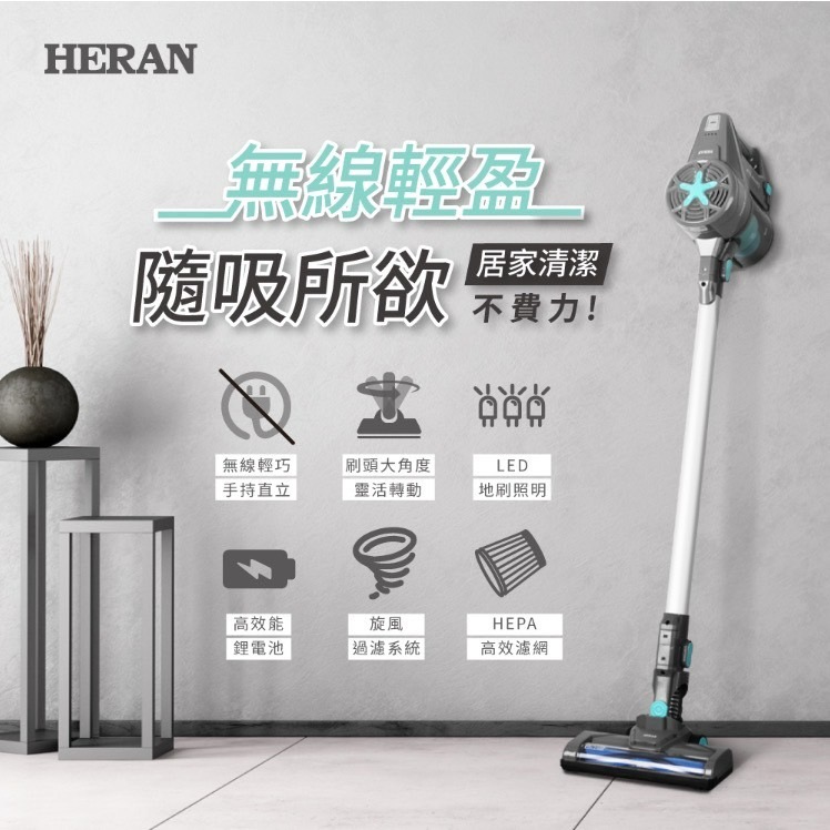 【Heran 禾聯】智慧無線手持吸塵器 HVC-14UL010 吸塵器 無線吸塵器-細節圖9