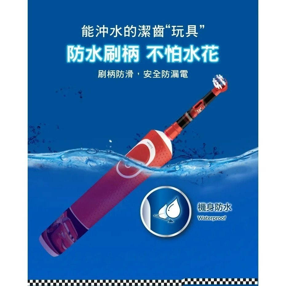 【歐樂B Oral-B 德國百靈】充電式 兒童 電動牙刷 D100-kids Cars 汽車總動員 閃電麥坤-細節圖7