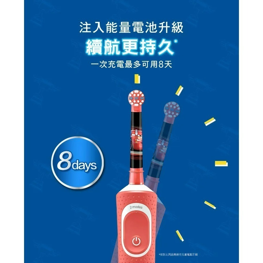 【歐樂B Oral-B 德國百靈】充電式 兒童 電動牙刷 D100-kids Cars 汽車總動員 閃電麥坤-細節圖8