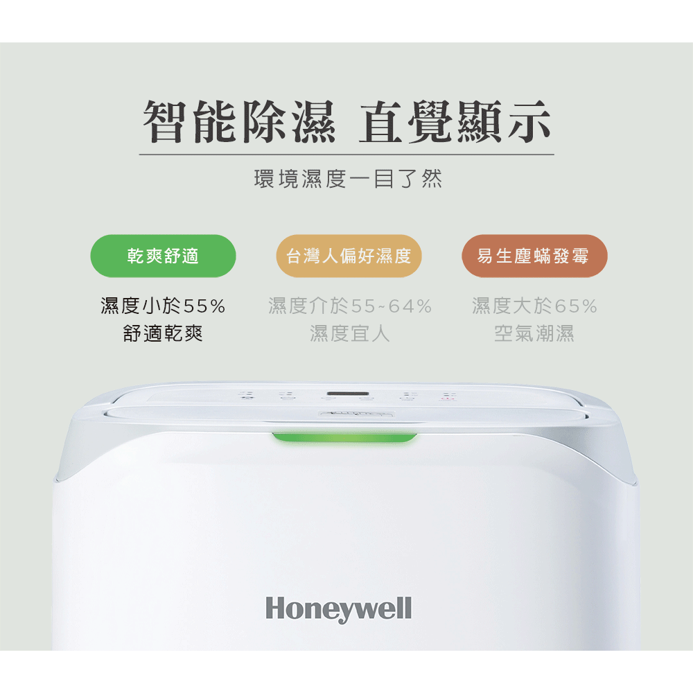 【美國 Honeywell 可申請補助$900】 11公升 節能 除濕機 CF0.5BD20TT-細節圖8