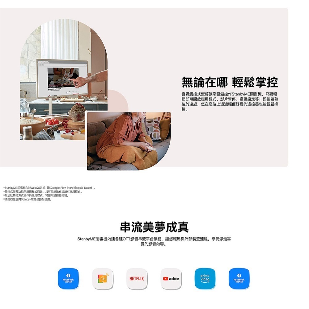 【快速出貨】LG StanbyME 閨蜜機 無線 可移式 觸控螢幕 電視 無線電視-細節圖5