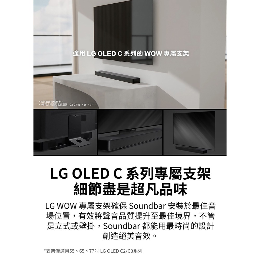【快速出貨】LG Soundbar SC9S 超維度 6D立體聲霸 音響-細節圖3