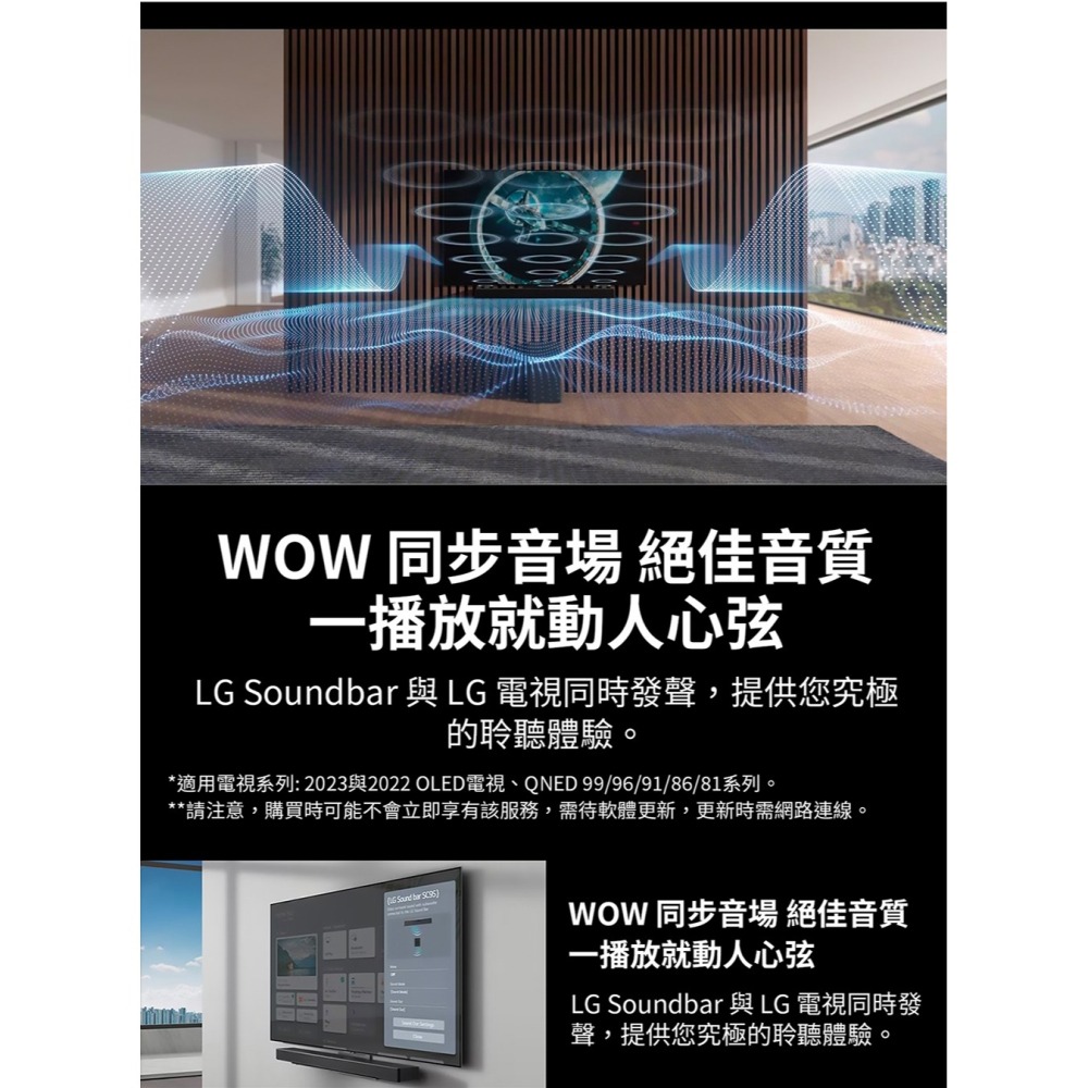 【快速出貨】LG Soundbar SC9S 超維度 6D立體聲霸 音響-細節圖4