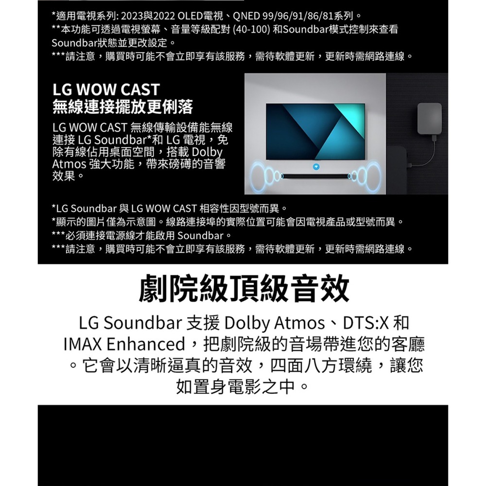 【快速出貨】LG Soundbar SC9S 超維度 6D立體聲霸 音響-細節圖5