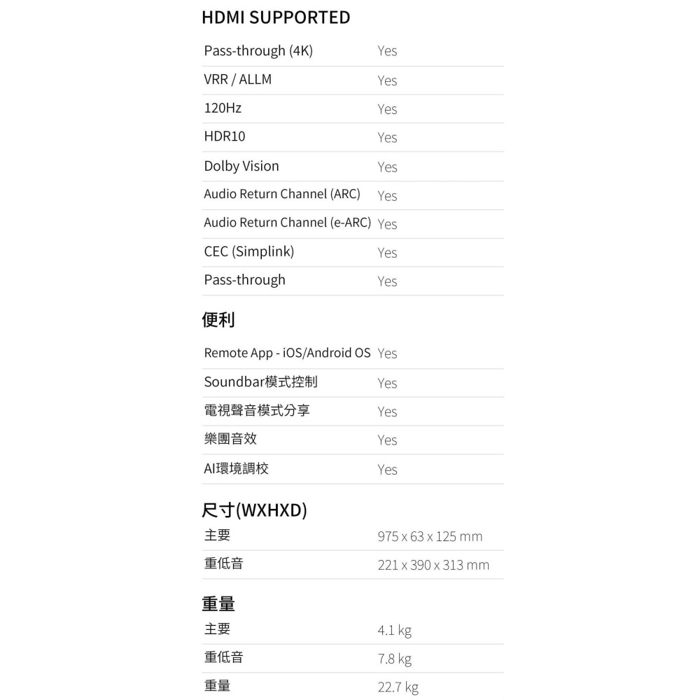 【快速出貨】LG Soundbar SC9S 超維度 6D立體聲霸 音響-細節圖11
