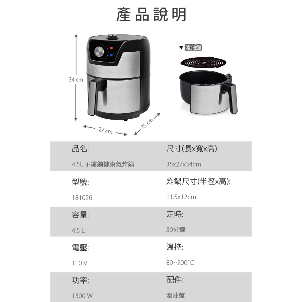 【快速出貨】PRINCESS 荷蘭公主 4.5公升 不鏽鋼 氣炸鍋 181026-細節圖7