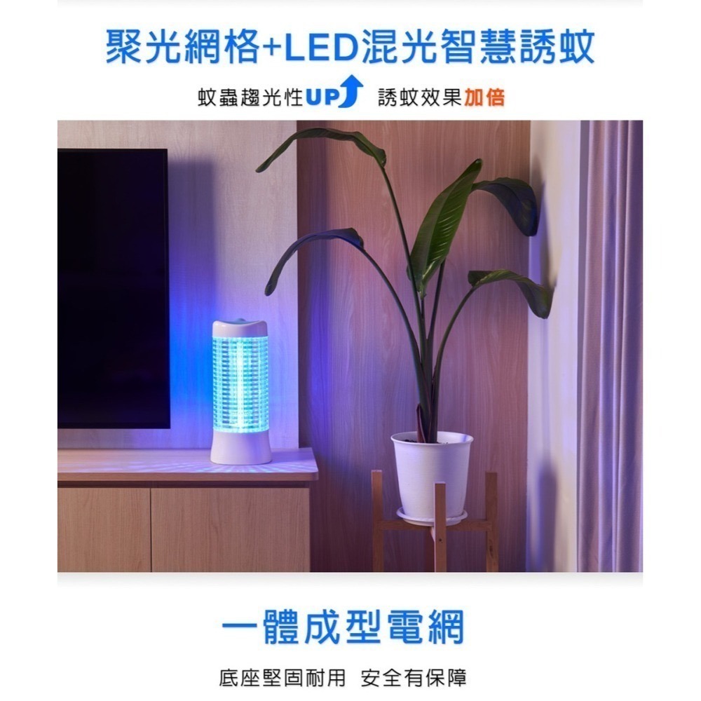 【快速出貨】ADATA 威剛 LED 電擊式 捕蚊燈 MK5-BUC-細節圖3