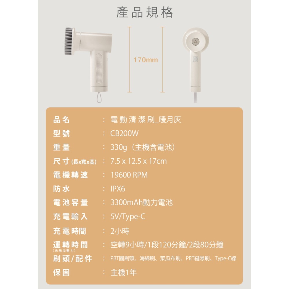 【快速出貨】ARTISAN 奧提森 第二代 USB 電動 清潔刷 暖月灰 CB200W-細節圖11