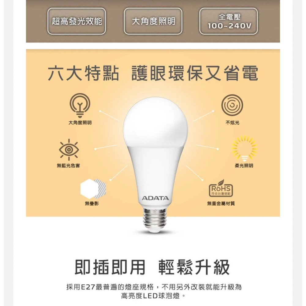 ADATA 威剛照明 13W 高效能 LED (135lmW) 球泡燈-細節圖4