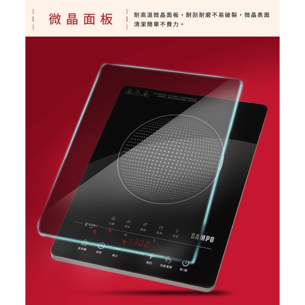 【SAMPO 聲寶】 微電腦 觸控 不挑鍋 黑晶 電陶爐 KM-ZA13P-細節圖9