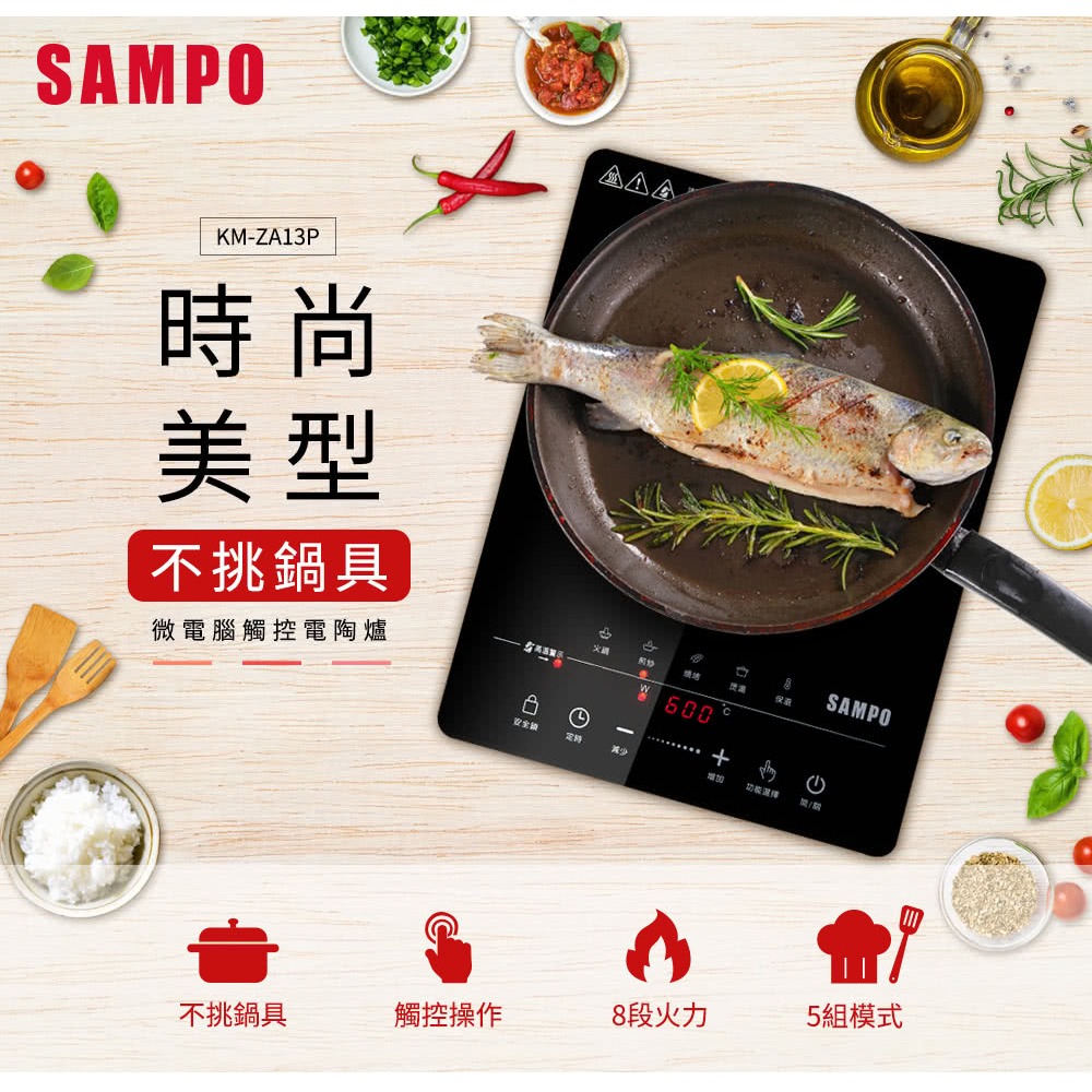 【SAMPO 聲寶】 微電腦 觸控 不挑鍋 黑晶 電陶爐 KM-ZA13P-細節圖3