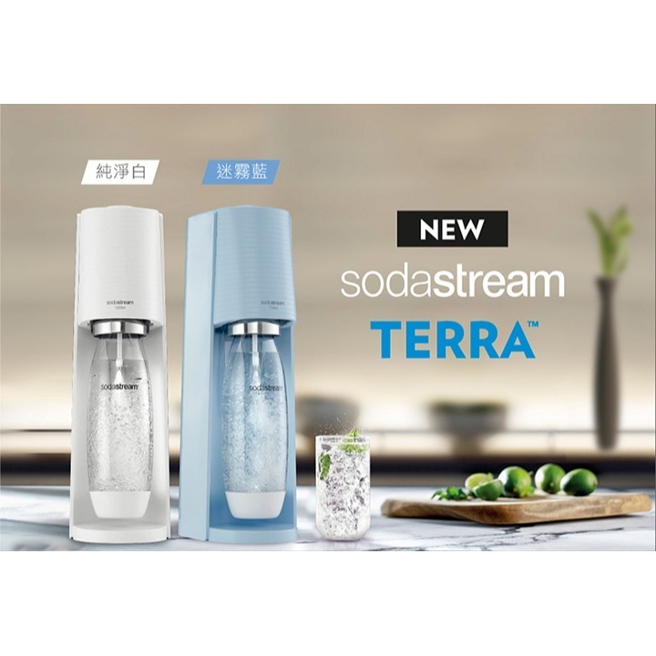 【A級福利品僅盒微損 附發票】SodaStream TERRA 快扣機型 氣泡水機 純淨白 迷霧藍-細節圖5