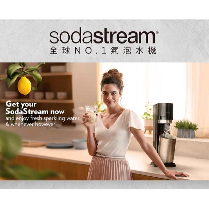 【A級福利品僅盒微損 附發票】SodaStream TERRA 快扣機型 氣泡水機 純淨白 迷霧藍-細節圖11