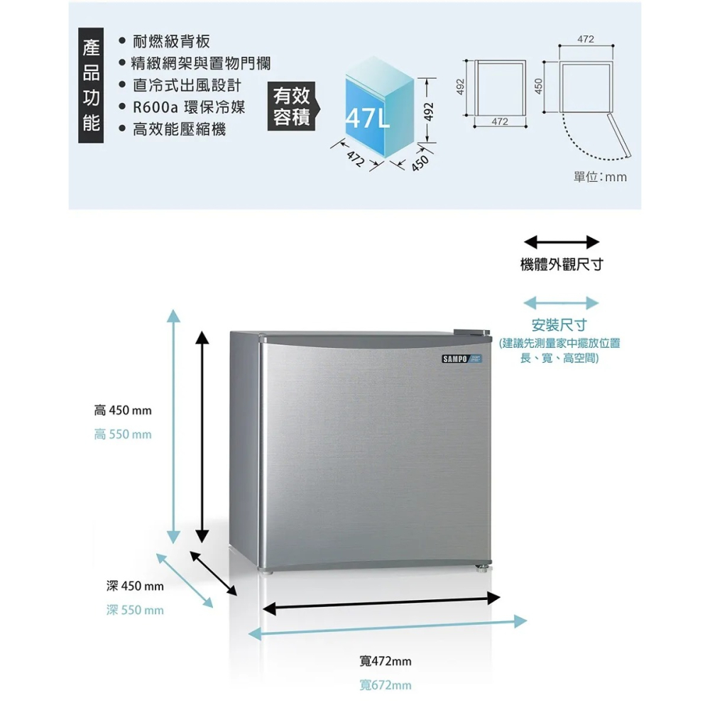 【聲寶 SAMPO】47公升二級單門冰箱(SR-C05)-細節圖4