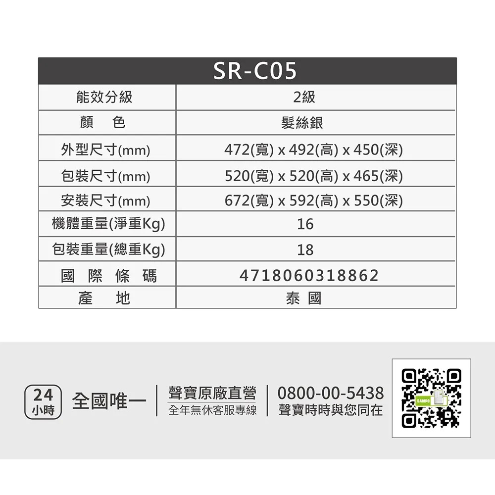 【聲寶 SAMPO】47公升二級單門冰箱(SR-C05)-細節圖5