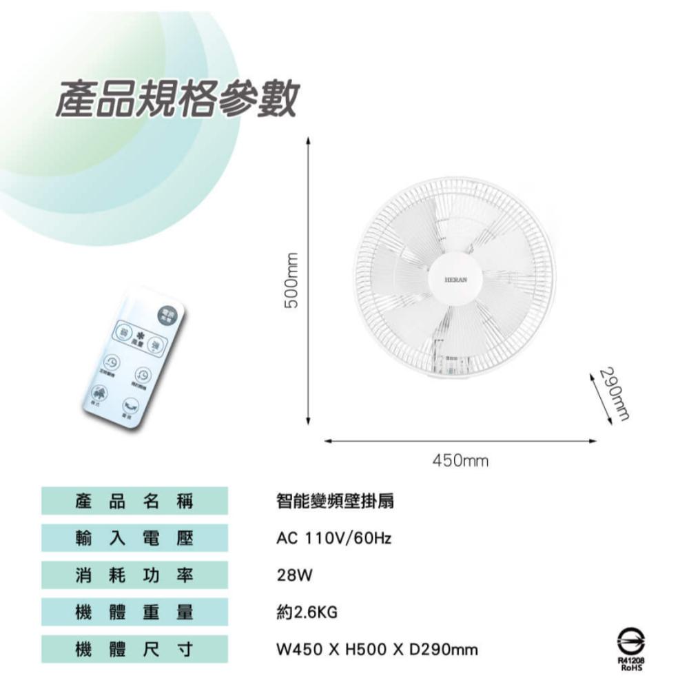 【禾聯x快速出貨】HLF 16CH520 16吋DC智能變頻壁掛扇 電風扇 電扇 禾聯電扇-細節圖9