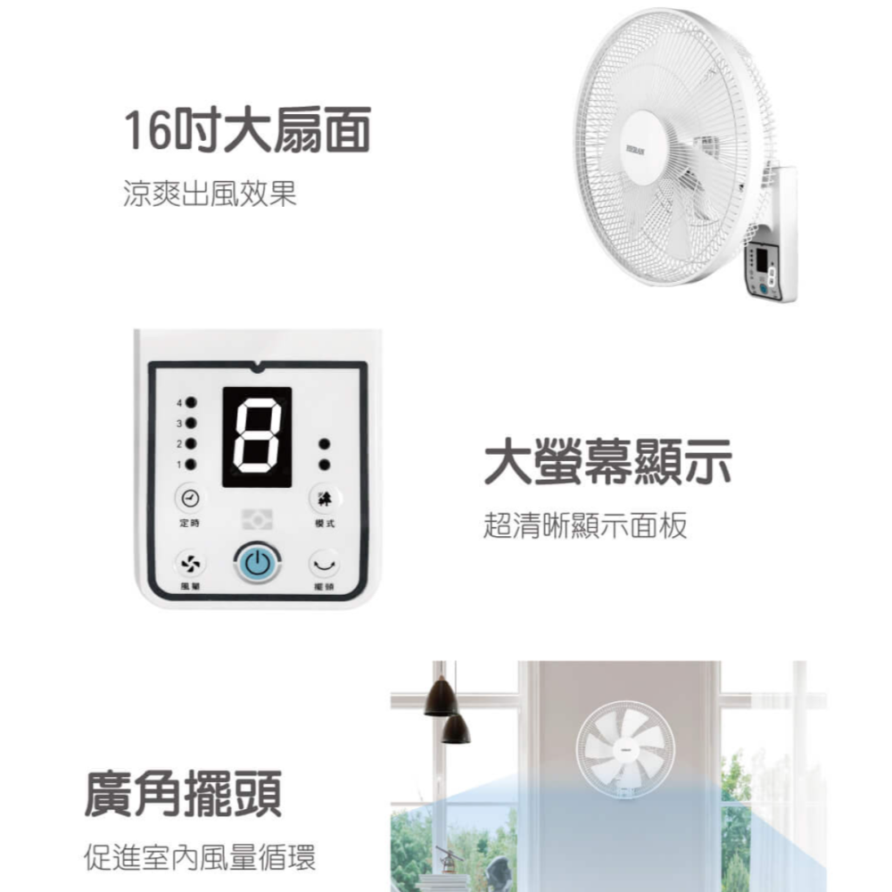 【禾聯x快速出貨】HLF 16CH520 16吋DC智能變頻壁掛扇 電風扇 電扇 禾聯電扇-細節圖10