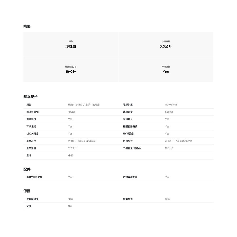 【LG 樂金 可申請節能補助$1200】一級能效19公升 雙變頻 除濕機 Puricare 珍珠白 MD191QEE0-細節圖9