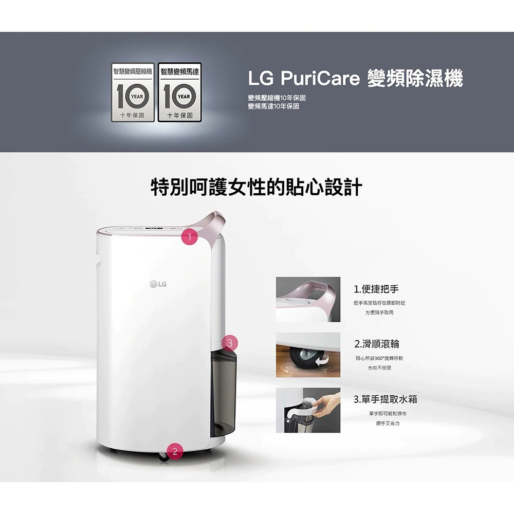 【LG 樂金 可申請節能補助$1200】一級能效 17公升 雙變頻 除濕機 WiFi遠控 晶鑽銀 MD171QSE0-細節圖5