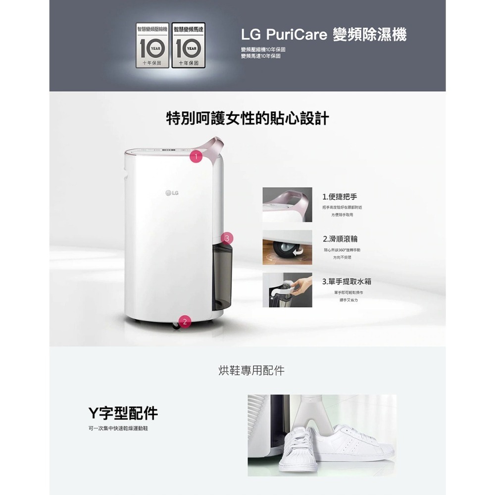 【LG 樂金 可申請節能補助$1200】一級能效 18公升 雙變頻 除濕機 WiFi遠控 白 MD181QWE0-細節圖4