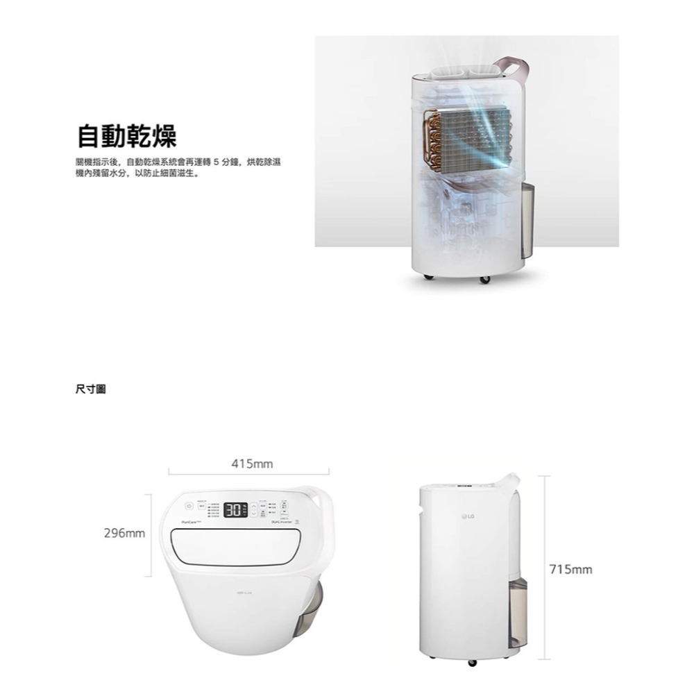 【LG 樂金 可申請節能補助$1200】一級能效 18公升 雙變頻 除濕機 WiFi遠控 白 MD181QWE0-細節圖7