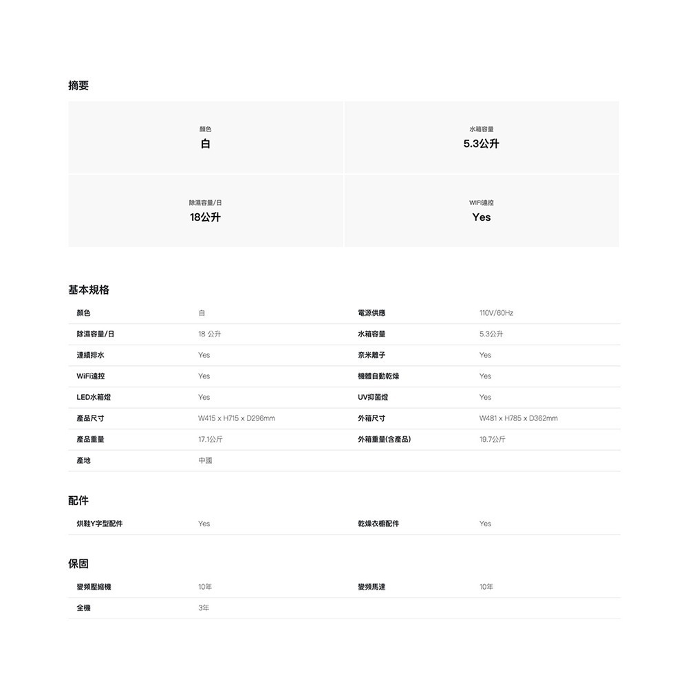 【LG 樂金 可申請節能補助$1200】一級能效 18公升 雙變頻 除濕機 WiFi遠控 白 MD181QWE0-細節圖8