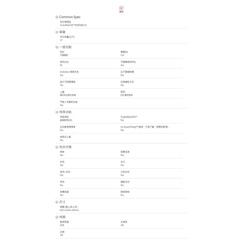 【LG 樂金】 17公斤 第3代 DD變頻 直立式 洗衣機 極光黑 WT-D179BG-細節圖6