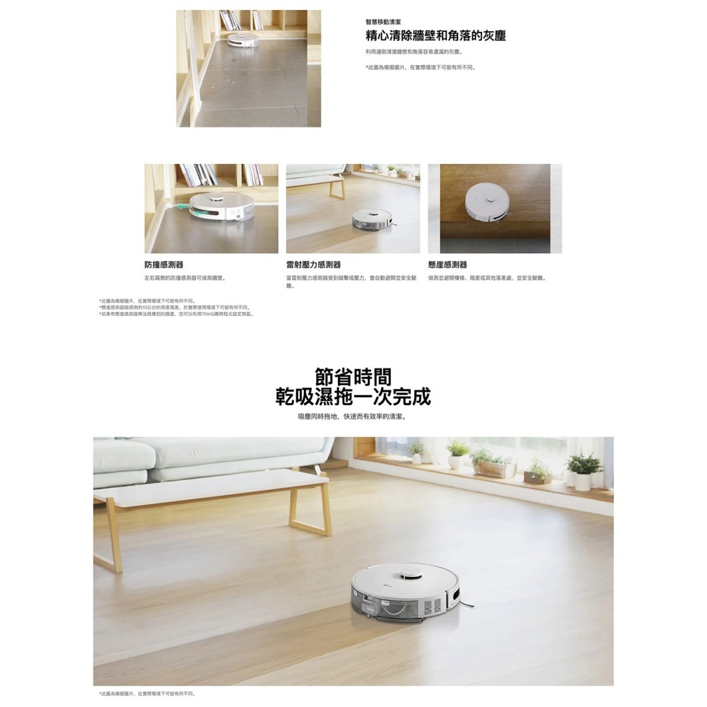 【快速出貨】LG 樂金 CordZero R5 智慧聯網變頻濕拖清潔機器人 R5-PROPLUS1 雲朵白 掃地機器人-細節圖3