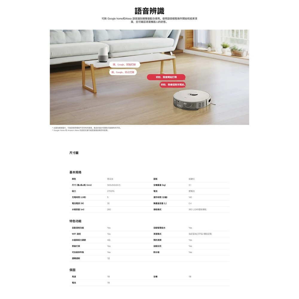 【快速出貨】LG 樂金 CordZero R5 智慧聯網變頻濕拖清潔機器人 R5-PROPLUS1 雲朵白 掃地機器人-細節圖5